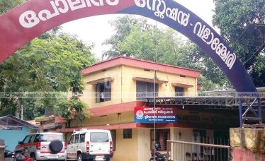 valanchery-police-station