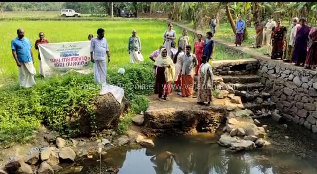 Edayur-jalasabha-jalanadatham