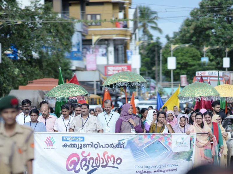 velikulam-community-park