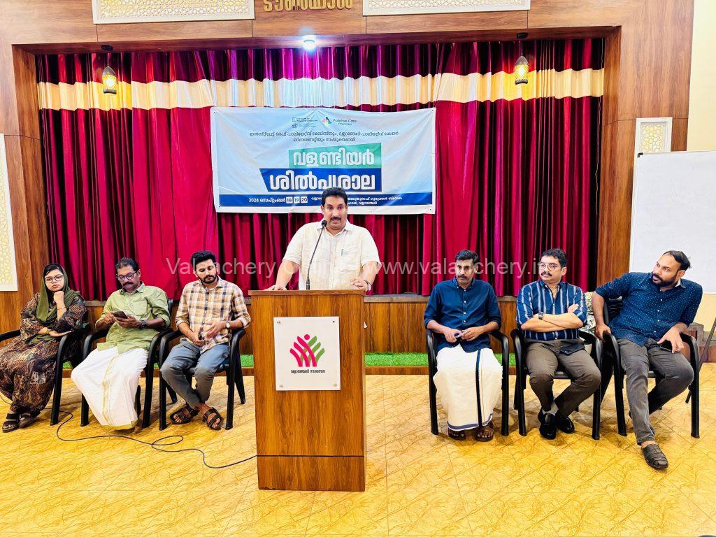 palliative-seminar-valanchery-2024