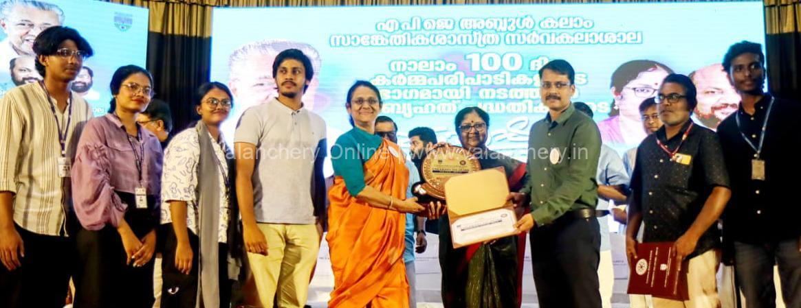 mesce-kuttippuram-nss-award-2024