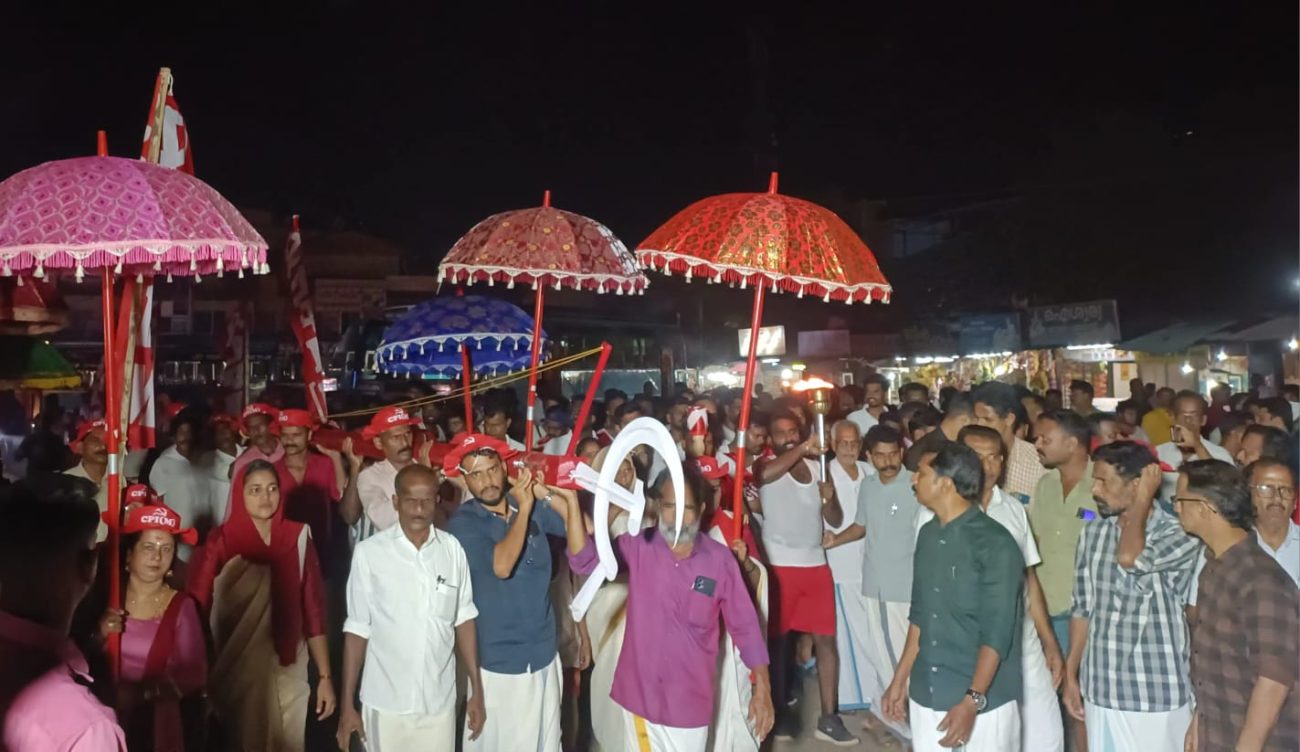 cpim-valanchery-area-meet-2024