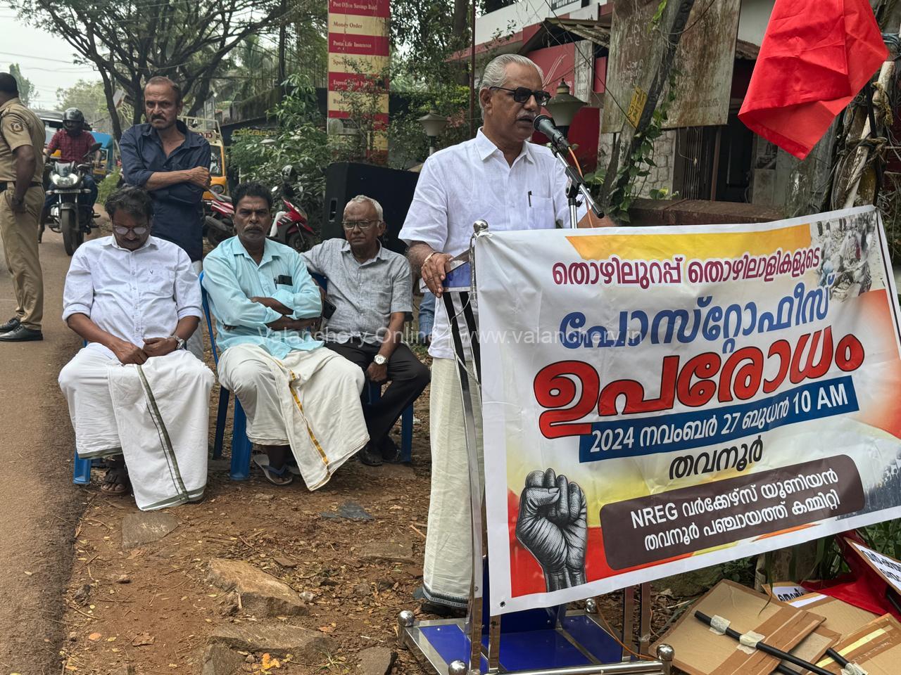 nreg-tavanur-protest-post-office