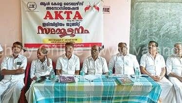 AKTA-IRIMBILIYAM-2024