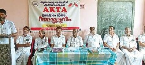 AKTA-IRIMBILIYAM-2024