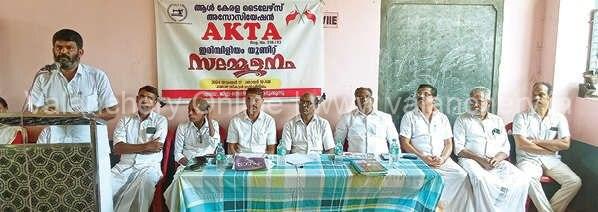 AKTA-IRIMBILIYAM-2024