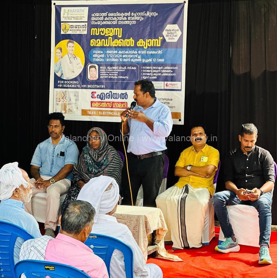 health-camp-kazhuthallur-2024