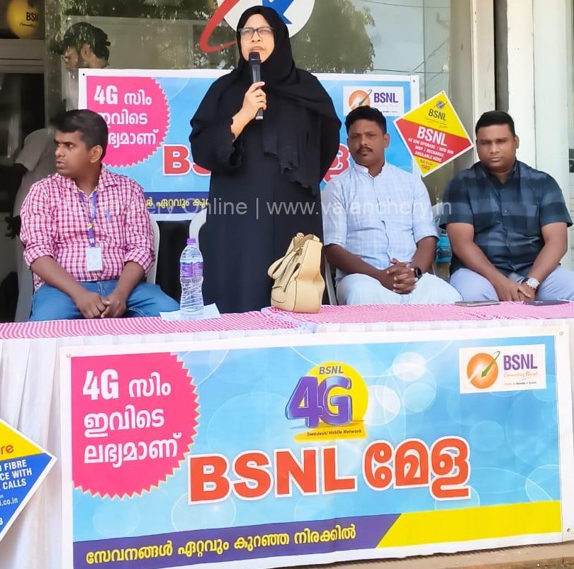 bsnl-mela-valanchery-2025