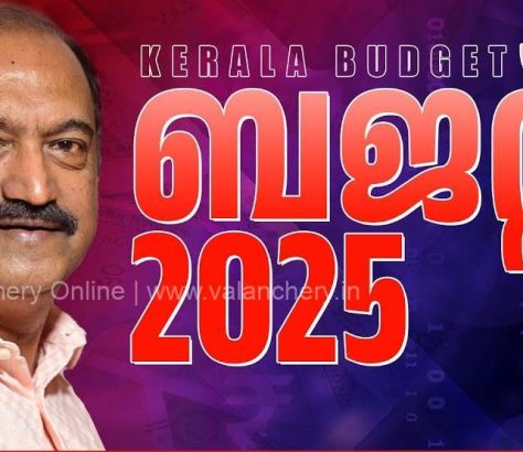 kerala-budget-2025