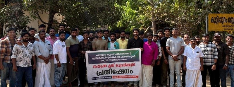 club-protest-kuttippuram-block