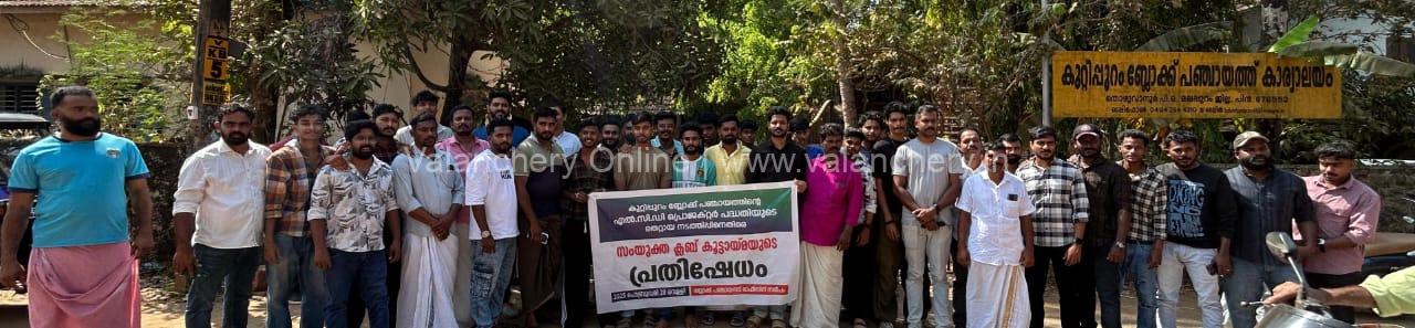 club-protest-kuttippuram-block