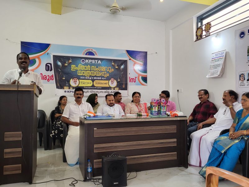 kpsta-iftar-kuttippuram-2025