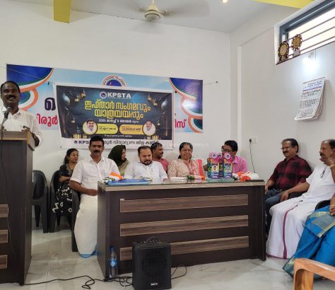 kpsta-iftar-kuttippuram-2025